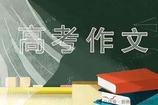 埃迪-豪：伤病给我们造成伤害 尚不清楚特里皮尔的具体伤情